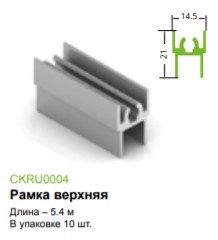 Эконом Рамка верхняя матовая золото 2,7