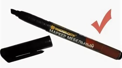 Маркер мебельный Вишня 4968