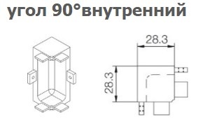 Угол внутр.90 гр.к  алюмин.С-образному профилю,(черный)