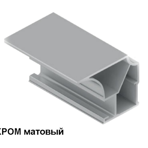 Стандарт,вертикальный профиль "FLAT" матовый хром 5,4
