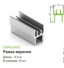 Эконом Рамка верхняя матовое серебро 5,4