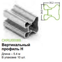 Вертикальный профиль Н Бронза глянец.