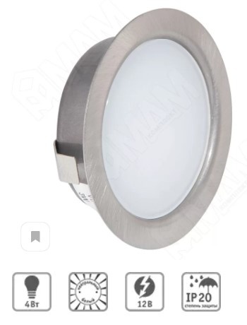 Светодиодный свет-к точечный врезной МДМ нейтрал.белый,4000К,4 W