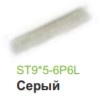 Шлегель 9*5 серый