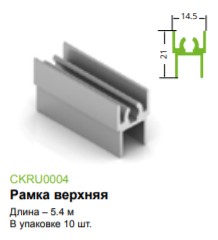 Эконом Рамка верхняя матовая золото 2,7, Мебельная фурнитура Фурнитура-М
