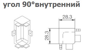 Угол внутр.90 гр.к  алюмин.С-образному профилю,(черный), Мебельная фурнитура Фурнитура-М