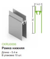 Стандарт,рамка нижняя, шампань 5,4, Мебельная фурнитура Фурнитура-М