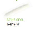 Шлегель 9*5 белый (150м), Мебельная фурнитура Фурнитура-М
