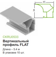 Стандарт,вертикальный профиль FLAT , воронёная сталь, Мебельная фурнитура Фурнитура-М