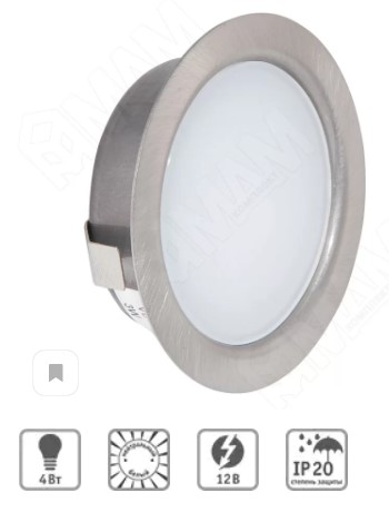 Светодиодный свет-к точечный врезной МДМ нейтрал.белый,4000К,4 W, Мебельная фурнитура Фурнитура-М