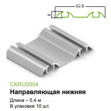 Эконом Нижняя направляющая матовая бронза 2,7, Мебельная фурнитура Фурнитура-М
